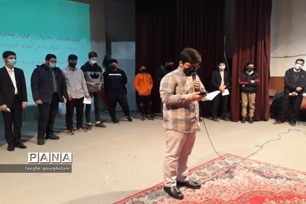 انتخابات شورای دانش‌آموزی شهرستان بابل