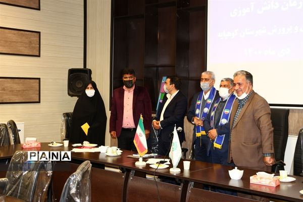 برگزاری جلسه هم‌اندیشی مربیان پیشتاز شهرستان  کوهپایه