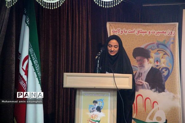 آیین تجدید میثاق با ولایت و هفته بصیرت در کانون امام خمینی(ره) ناحیه یک ری