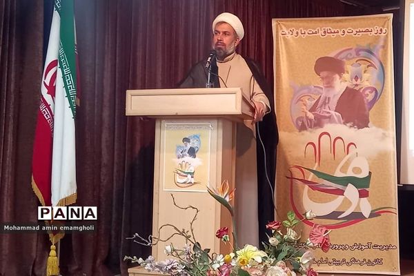 آیین تجدید میثاق با ولایت و هفته بصیرت در کانون امام خمینی(ره) ناحیه یک ری