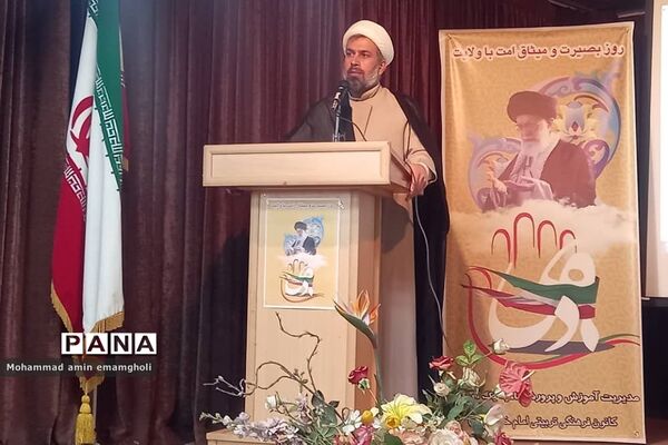 آیین تجدید میثاق با ولایت و هفته بصیرت در کانون امام خمینی(ره) ناحیه یک ری
