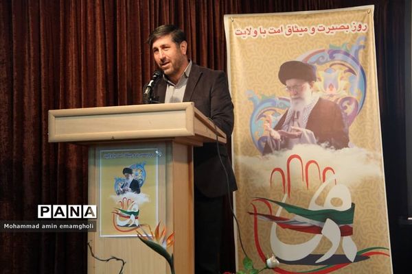 آیین تجدید میثاق با ولایت و هفته بصیرت در کانون امام خمینی(ره) ناحیه یک ری