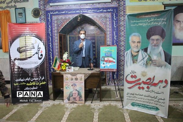 مراسم گرامیداشت روز بصیرت و میثاق امت با ولایت در اداره‌کل آموزش و پرورش استان بوشهر