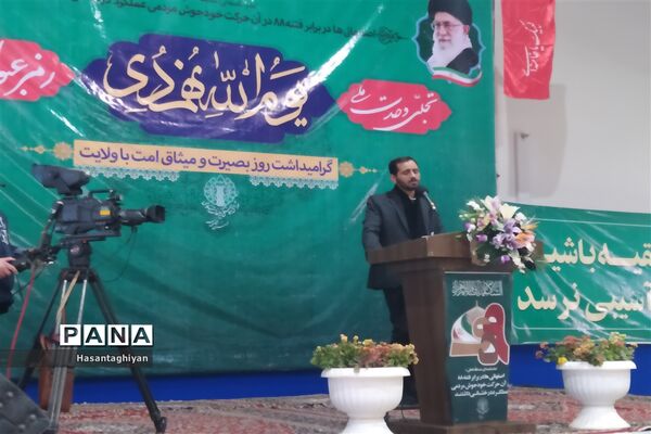 برگزاری مراسم گرامیداشت یوم الله 9دی ماه روز بصیرت و میثاق امت با ولایت در استان اصفهان
