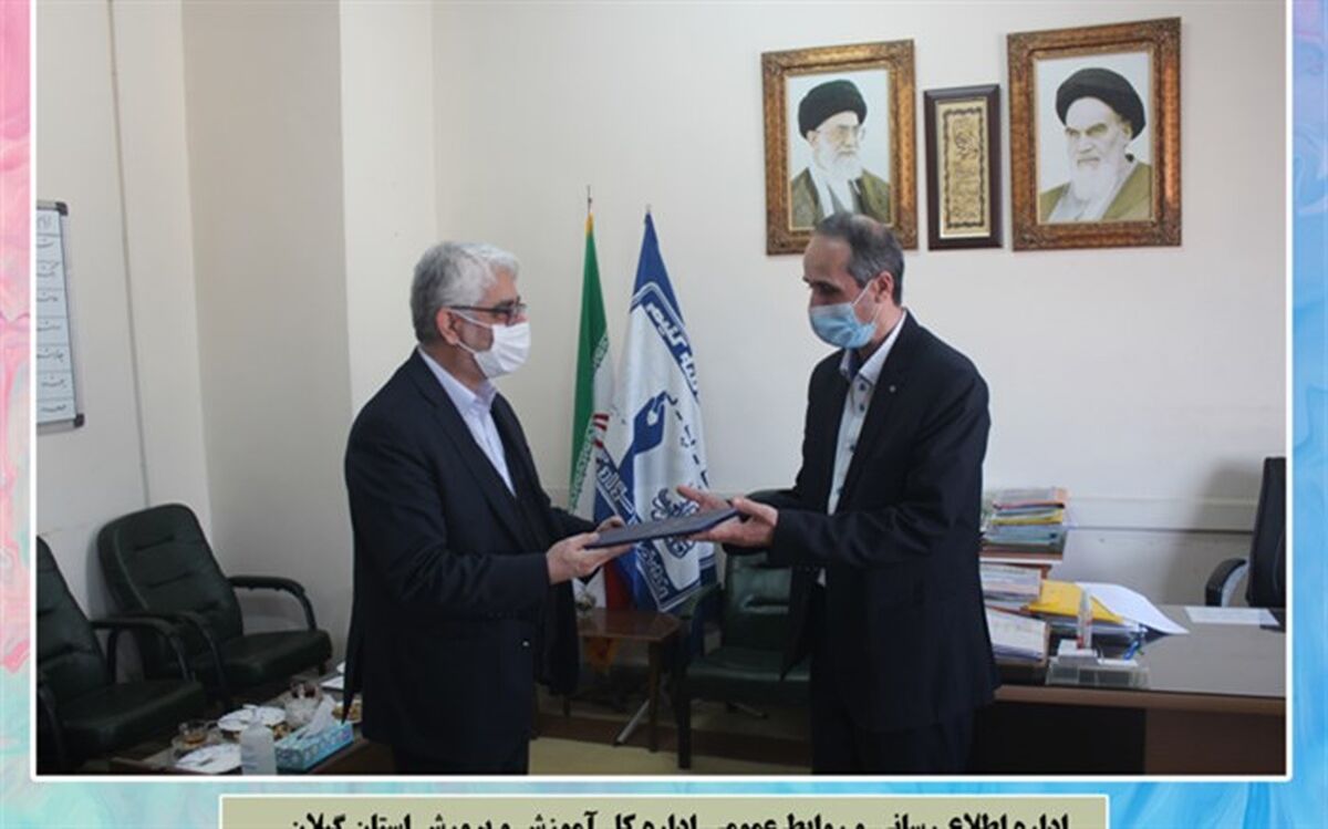 دیدار مدیرکل آموزش و پرورش گیلان با کارکنان معاونت سوادآموزی