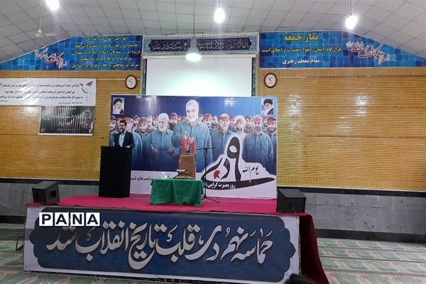 برگزاری حماسه نهم دی در شهرستان فردیس