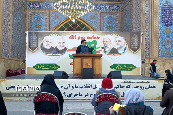حماسه ۹دی در پاکدشت