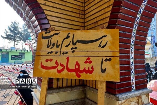 حماسه ۹دی در پاکدشت