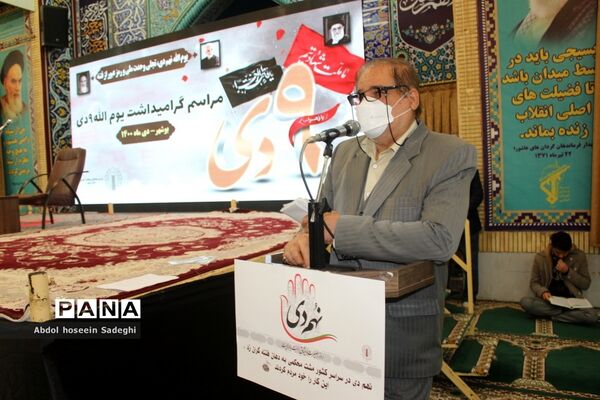 آیین بزرگداشت 9 دی در بوشهر