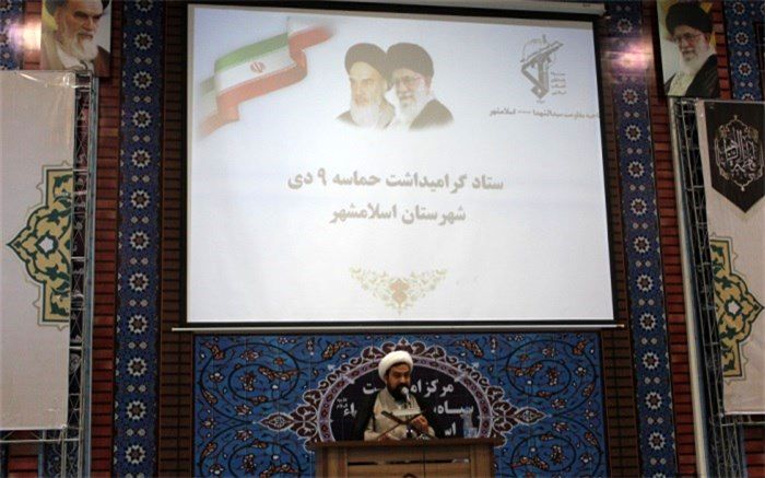 ۹دی برگ زرینی در تاریخ انقلاب اسلامی است