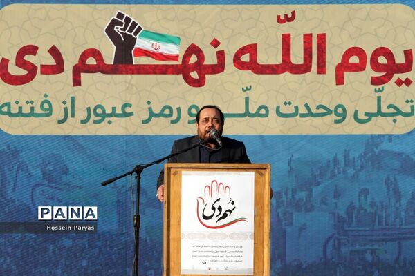 یوم الله نهم دی در میدان امام حسین (ع)