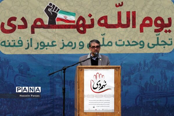 یوم الله نهم دی در میدان امام حسین (ع)
