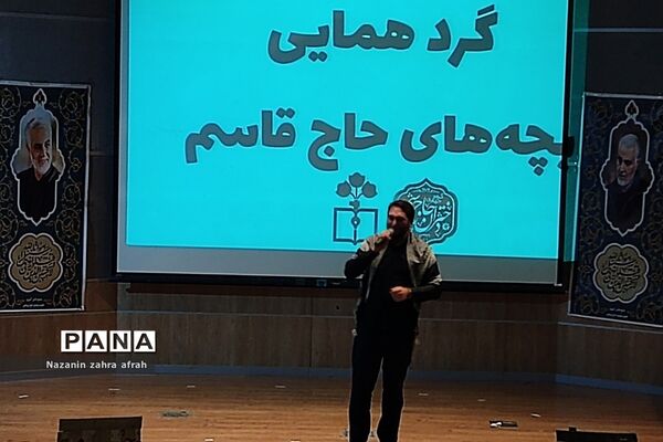 گردهمایی دانش‌آموزان بسیجی در دومین سالگرد شهادت حاج قاسم سلیمانی
