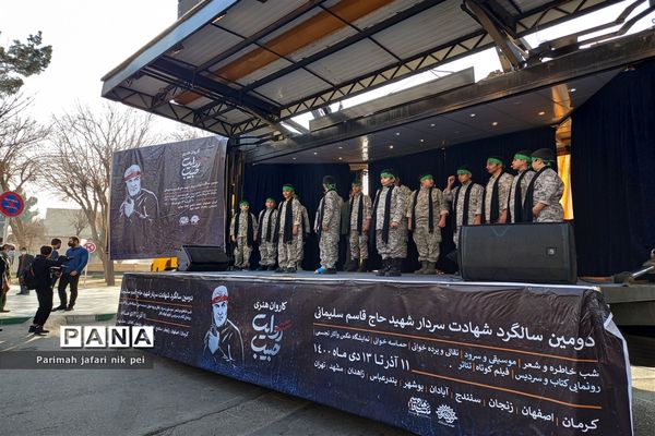 مراسم کاروان هنری‌روایت حبیب در شهرستان قرچک