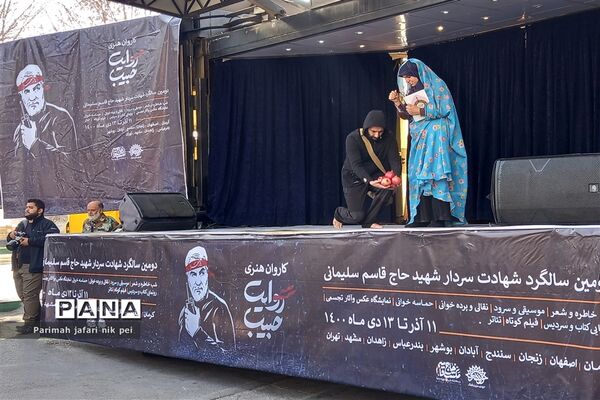 مراسم کاروان هنری‌روایت حبیب در شهرستان قرچک