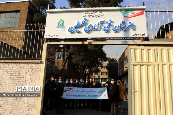 گرامیداشت حماسه ۹ دی در شهر تهران
