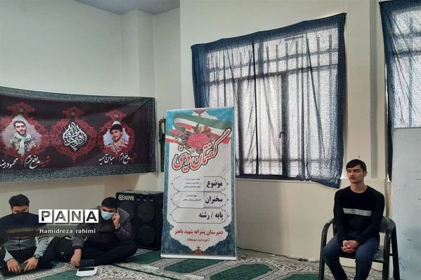 اجرای طرح گفتمان دینی در دبیرستان شهید باهنر
