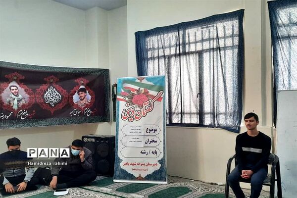 اجرای طرح گفتمان دینی در دبیرستان شهید باهنر
