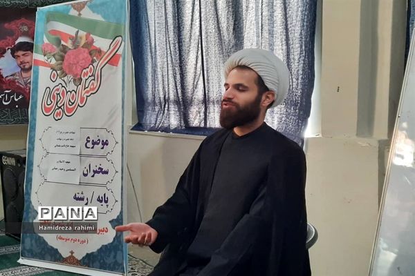 اجرای طرح گفتمان دینی در دبیرستان شهید باهنر