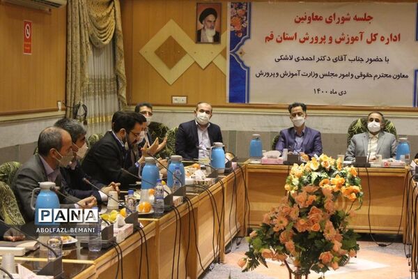 جلسه شورای معاونان آموزش و پرورش قم با حضور «قاسم احمدی لاشکی»