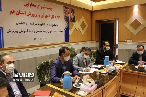 جلسه شورای معاونان آموزش و پرورش قم با حضور «قاسم احمدی لاشکی»