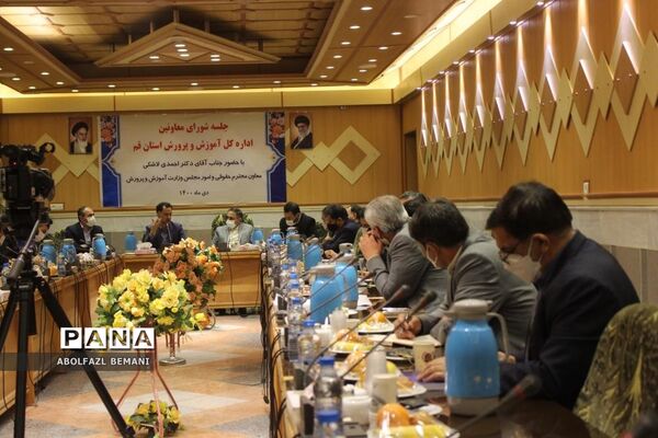 جلسه شورای معاونان آموزش و پرورش قم با حضور «قاسم احمدی لاشکی»