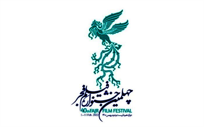 اطلاعیه دبیرخانه جشنواره فجر درباره حواشی فیلم «نگهبان شب»