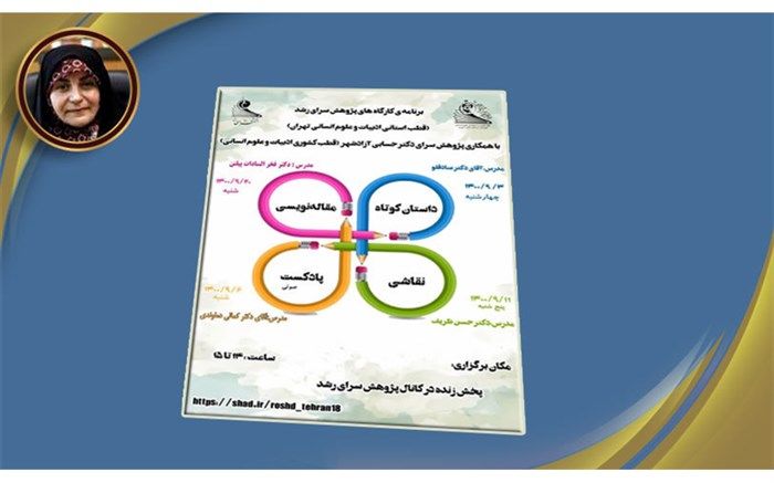 پژوهش‌سراهای دانش‌آموزی با محیط‌های متنوع یادگیری، به دانش‌آموزان خدمات می‌دهند