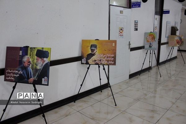 نمایشگاه عکس شهید سپهبد حاج قاسم سلیمانی در اداره‌کل آموزش و پرورش استان بوشهر