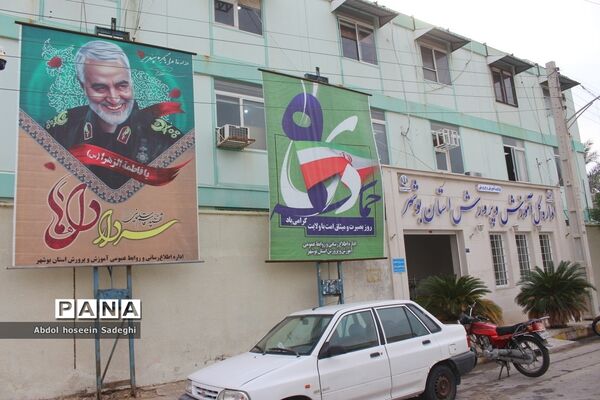 نمایشگاه عکس شهید سپهبد حاج قاسم سلیمانی در اداره‌کل آموزش و پرورش استان بوشهر