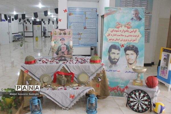 نمایشگاه عکس شهید سپهبد حاج قاسم سلیمانی در اداره‌کل آموزش و پرورش استان بوشهر