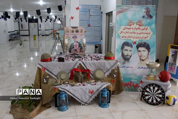 نمایشگاه عکس شهید سپهبد حاج قاسم سلیمانی در اداره‌کل آموزش و پرورش استان بوشهر