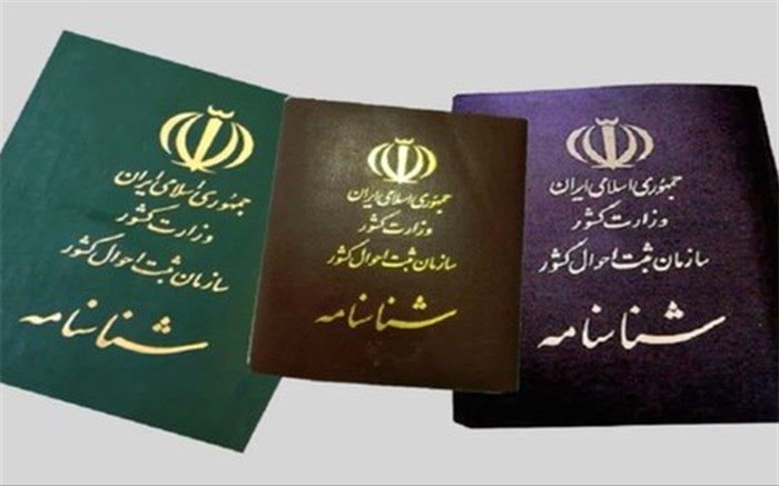 دریافت کپی مدارک احراز هویتی توسط بانک‌ها و ثبت احوال ممنوع شد