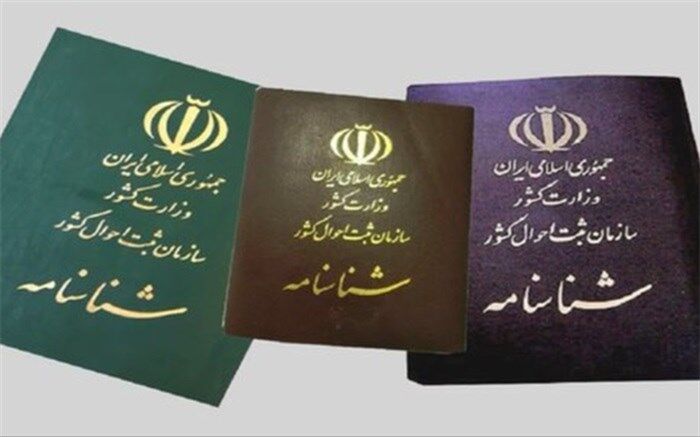 دریافت کپی مدارک احراز هویتی توسط بانک‌ها و ثبت احوال ممنوع شد