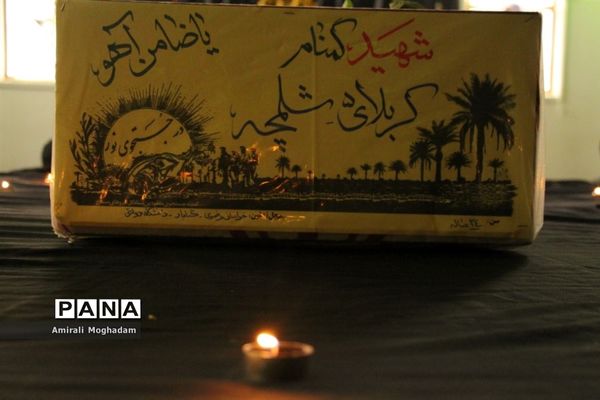 شهید گمنام سلام