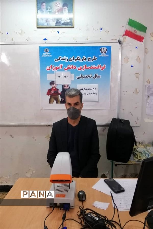 اولین پایگاه معاینه چشم با دستگاه، ویژه مدارس مقطع ابتدایی امیدیه