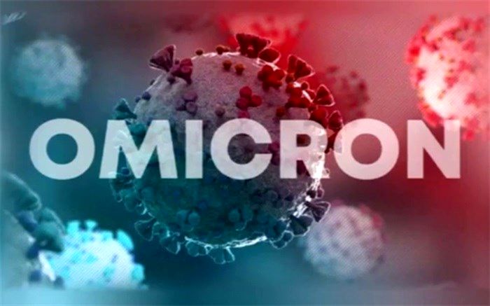 شناسایی 6 مبتلا به اُمیکرون در سیستان و بلوچستان