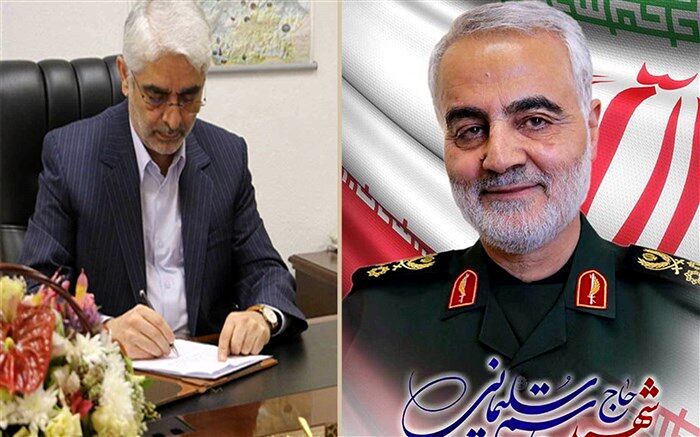 پیام مدیرکل آموزش و پرورش استان گیلان به مناسبت سالگرد شهادت شهید سلیمانی