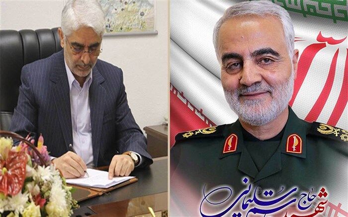 پیام مدیرکل آموزش و پرورش استان گیلان به مناسبت سالگرد شهادت شهید سلیمانی