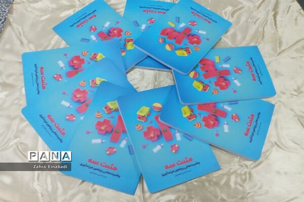 همایش مادران فاطمی پرچم داران مکتب حاج قاسم در ملارد