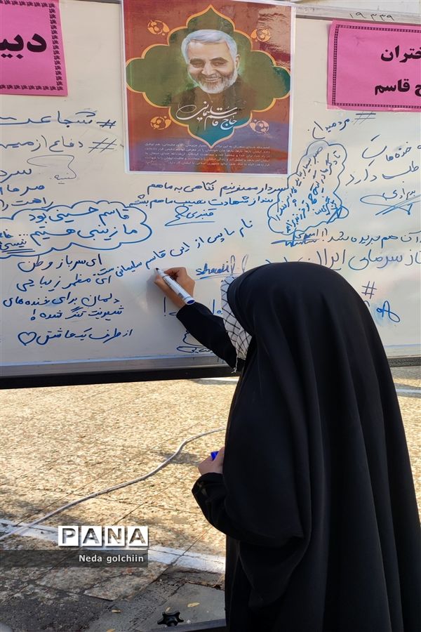 آیین گرامیداشت دومین سالگرد شهادت حاج قاسم سلیمانی