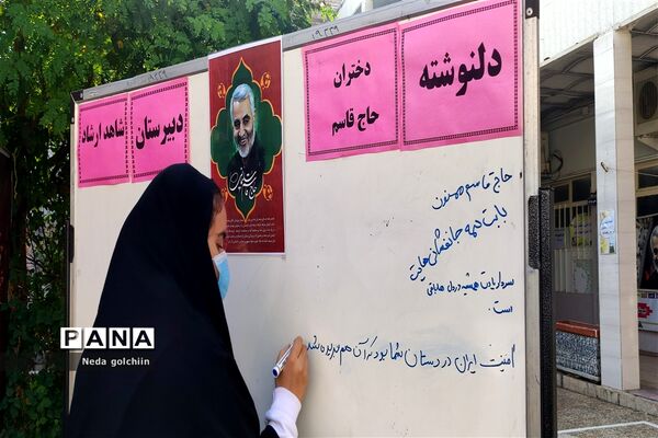 آیین گرامیداشت دومین سالگرد شهادت حاج قاسم سلیمانی