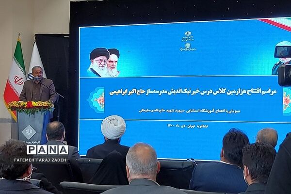 افتتاح بزرگ‌ترین مدرسه استثنایی تماما خیرساز شهید قاسم سلیمانی در فشافویه