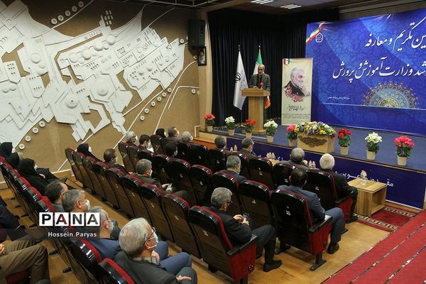 آیین تکریم و معارفه مدیران ارشد وزارت آموزش و پرورش