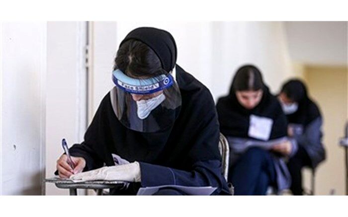 امتحانات کدام دانشگاه‌ها حضوری است؟