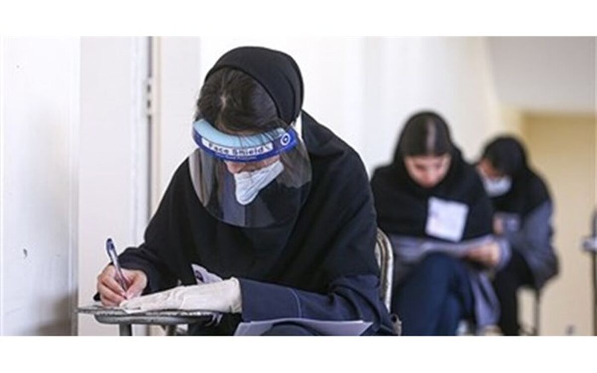 امتحانات کدام دانشگاه‌ها حضوری است؟