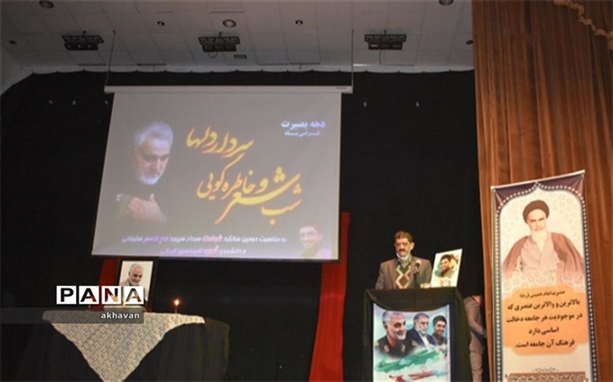 شب شعر و خاطره‌گویی «سردار دل‌ها» در بهاباد برگزار شد