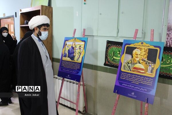 مراسم بزرگداشت دومین سالگرد شهادت سردار سلیمانی در اداره‌کل آموزش و پرورش فارس