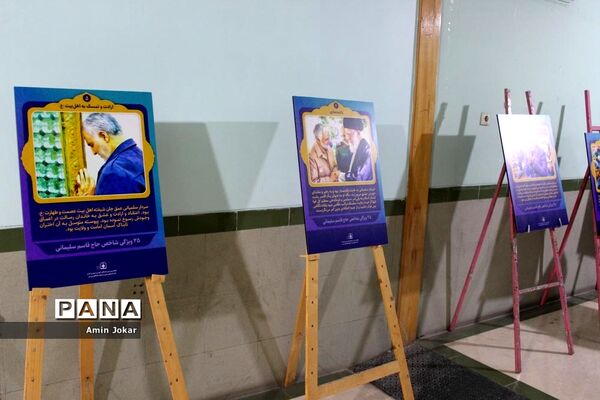 مراسم بزرگداشت دومین سالگرد شهادت سردار سلیمانی در اداره‌کل آموزش و پرورش فارس