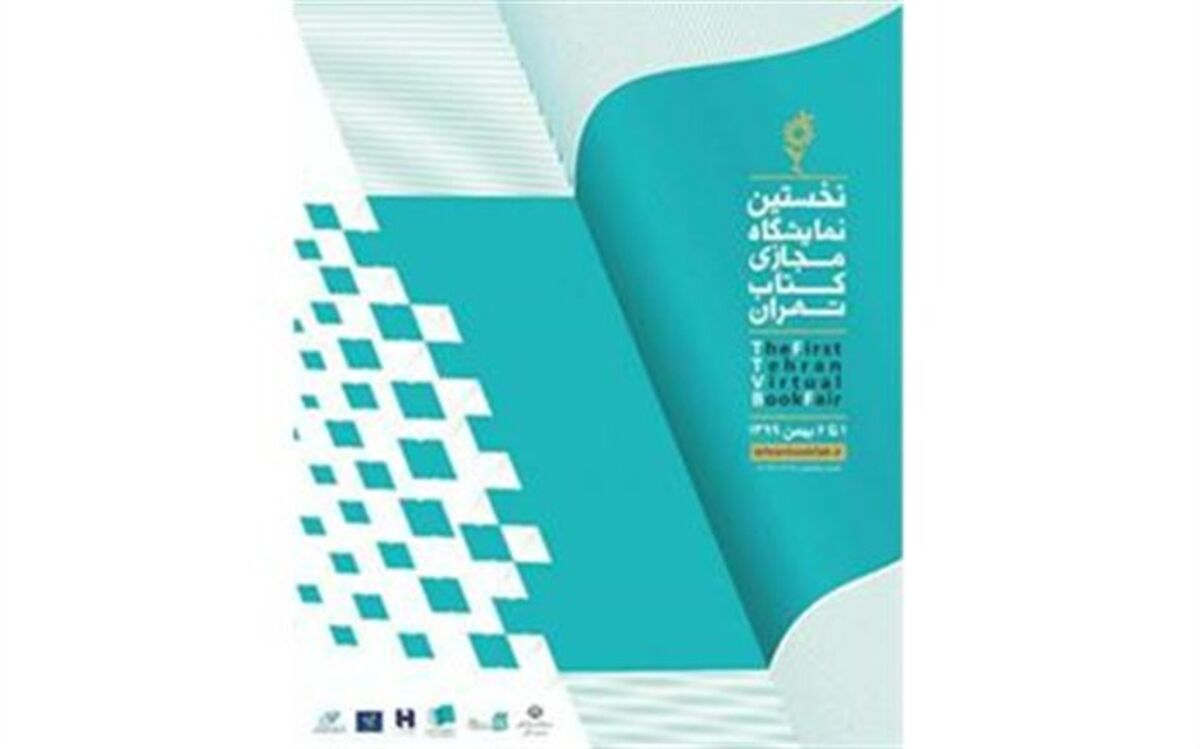 نمایشگاه مجازی کتاب استان آذربایجان غربی تمدید شد